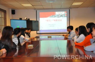 科研设计咨询公司机关举办迎五一观影活动