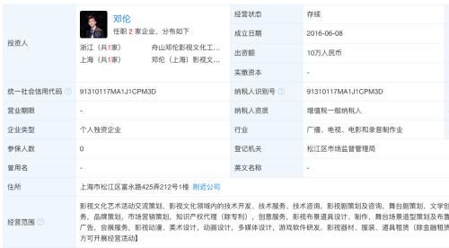 明星偷逃税风波再起 邓伦被罚超亿元，代言与影视项目紧急切割