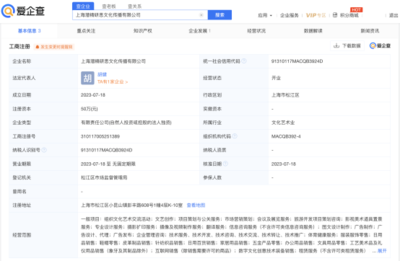 好未来在上海设立文化传播子公司，正式布局会展业务